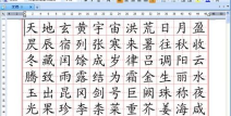 庞中华行书字帖下载,传承书法艺术，启迪心灵之美