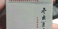 冬虫夏草香烟价格表图,高端品牌市场解析