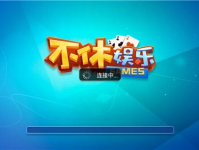 不休娱乐棋盘,一场跨越时空的智慧对决