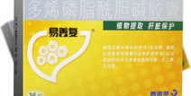 多烯磷脂酰胆碱胶囊,肝脏健康守护者的全面解析
