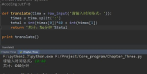 python核心编程,Python核心编程概述