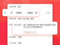 58同城招聘网app下载,一键下载，轻松求职新体验
