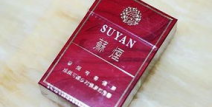 苏烟多少钱一盒,揭秘不同系列苏烟的零售价位
