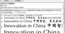 方正魏碑简体下载,古韵新风的字体应用解析