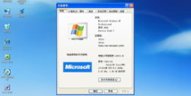 ghost xp sp3 纯净版,系统优化与安全特性一览