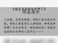 白日梦最新章节,梦境与现实交织的奇幻旅程