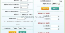 房贷计算器2019,轻松掌握房贷计算与还款策略