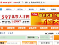 北京人才网官网招聘信息,热门岗位等你来挑战