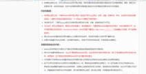 网站建设步骤