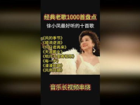 老歌经典大全娱乐,老歌经典大全娱乐时光回顾