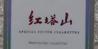 红塔山烟,传承经典，品味云南烟草魅力