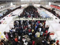 北京人才招聘市场最新地址,探索首都人才交流新地标